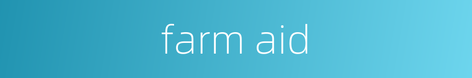 farm aid的同义词