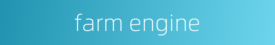 farm engine的同义词