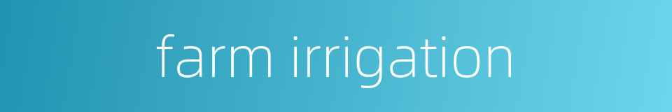 farm irrigation的同义词
