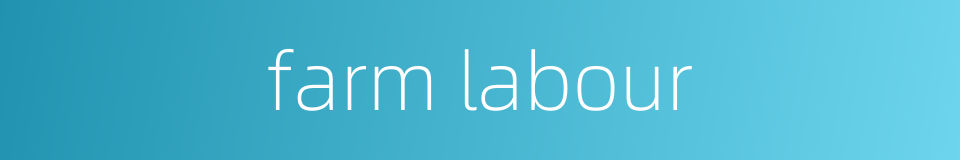 farm labour的同义词