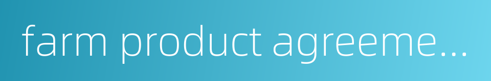 farm product agreement的同义词