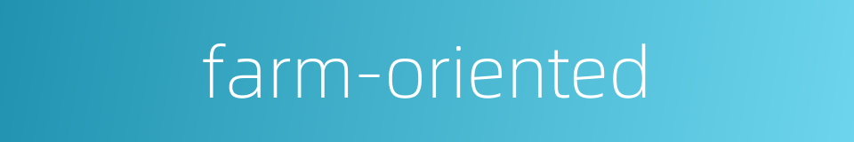 farm-oriented的同义词