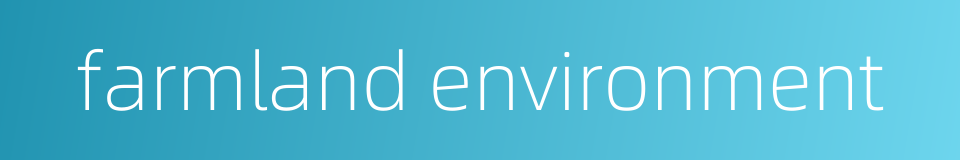farmland environment的同义词