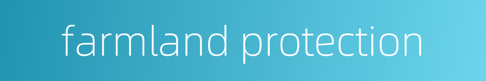 farmland protection的同义词