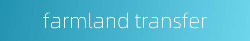 farmland transfer的同义词