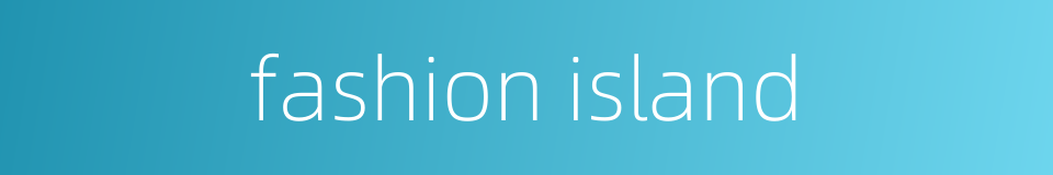 fashion island的同义词