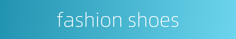 fashion shoes的同义词