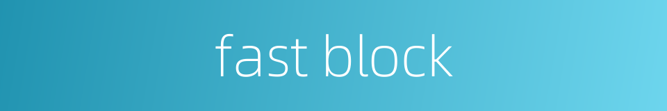 fast block的同义词