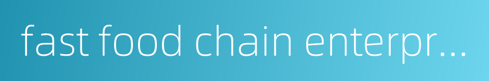 fast food chain enterprises的同义词