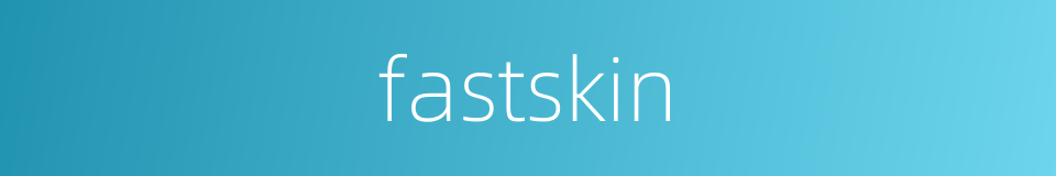 fastskin的同义词