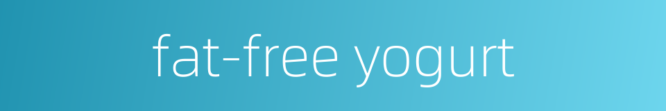 fat-free yogurt的同义词