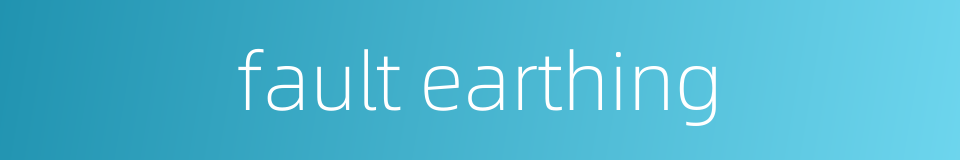 fault earthing的同义词