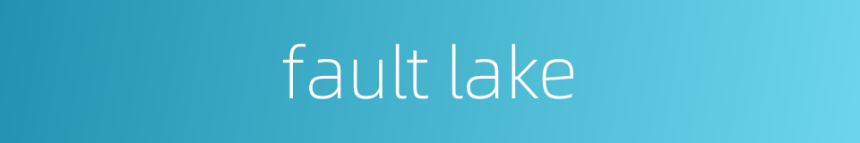 fault lake的同义词