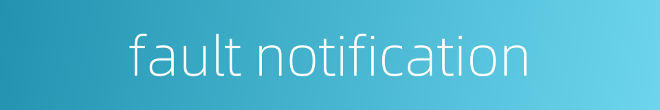 fault notification的同义词