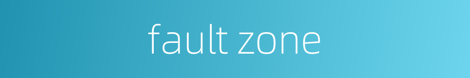 fault zone的同义词