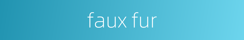 faux fur的同义词