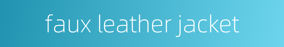 faux leather jacket的同义词