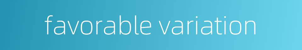 favorable variation的同义词