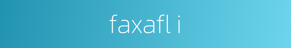faxafl i的同义词