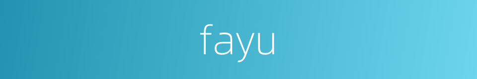 fayu的同义词