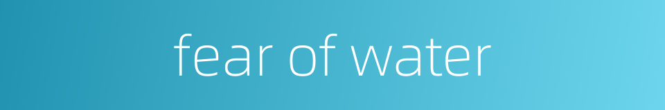 fear of water的同义词