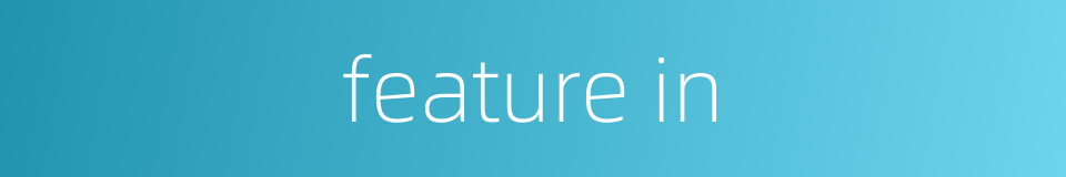 feature in的同义词