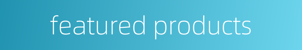 featured products的同义词