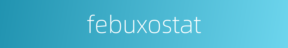febuxostat的同义词