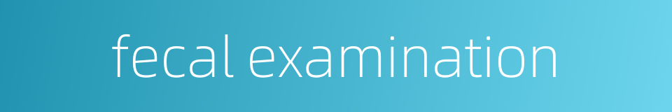 fecal examination的同义词