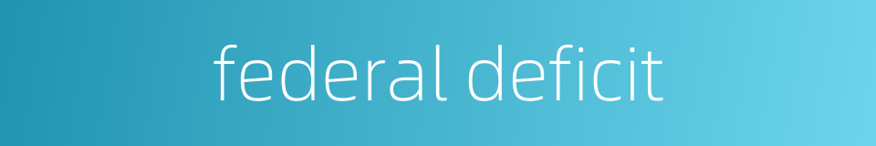 federal deficit的同义词