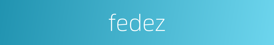 fedez的意思