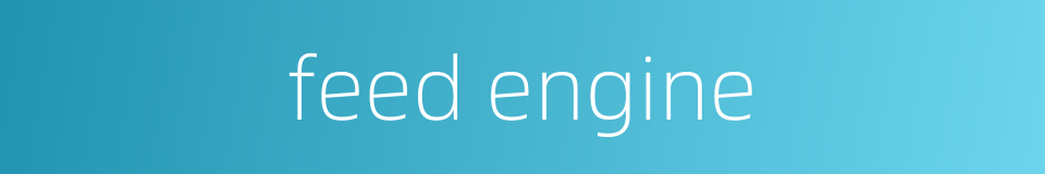feed engine的同义词