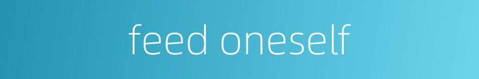 feed oneself的同义词