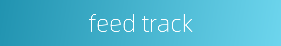 feed track的同义词