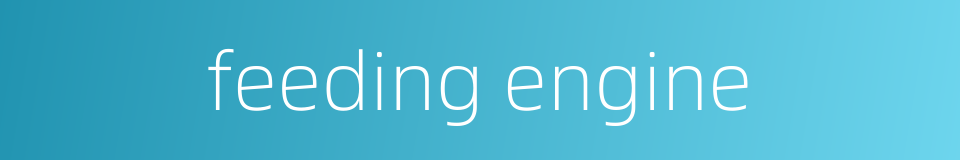 feeding engine的同义词