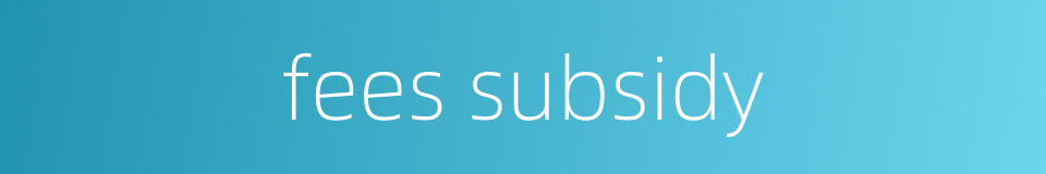 fees subsidy的同义词