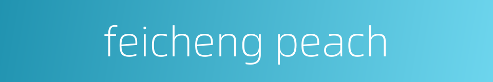 feicheng peach的同义词