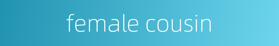 female cousin的同义词