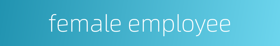 female employee的同义词