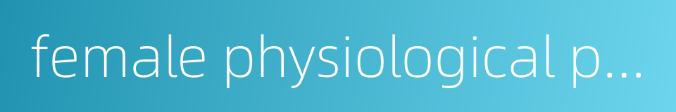 female physiological period的同义词