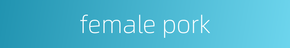 female pork的同义词