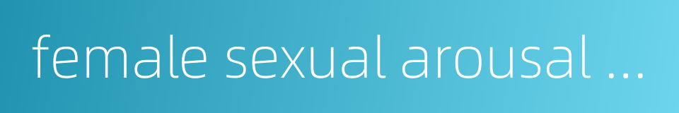 female sexual arousal disorder的同义词