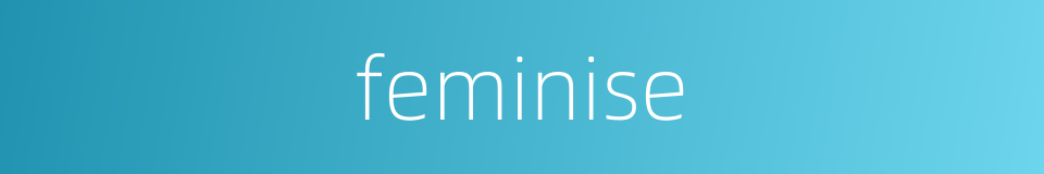 feminise的同义词