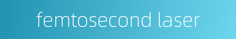 femtosecond laser的同义词