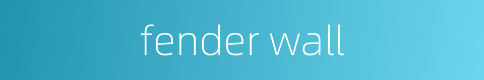 fender wall的同义词