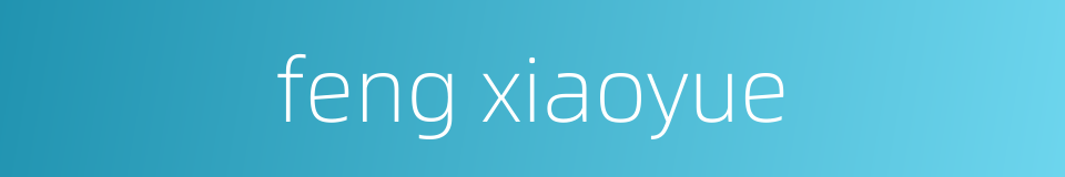 feng xiaoyue的同义词