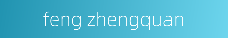 feng zhengquan的同义词