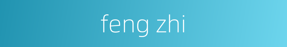 feng zhi的同义词