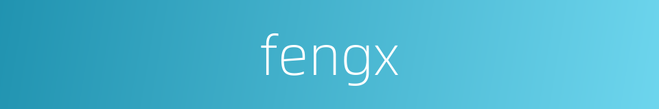 fengx的同义词