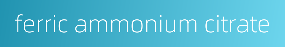 ferric ammonium citrate的同义词